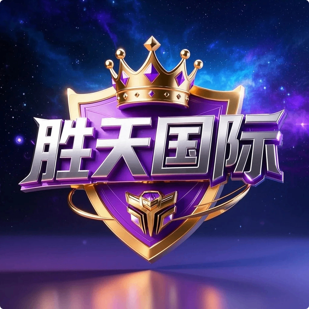 胜天国际预热